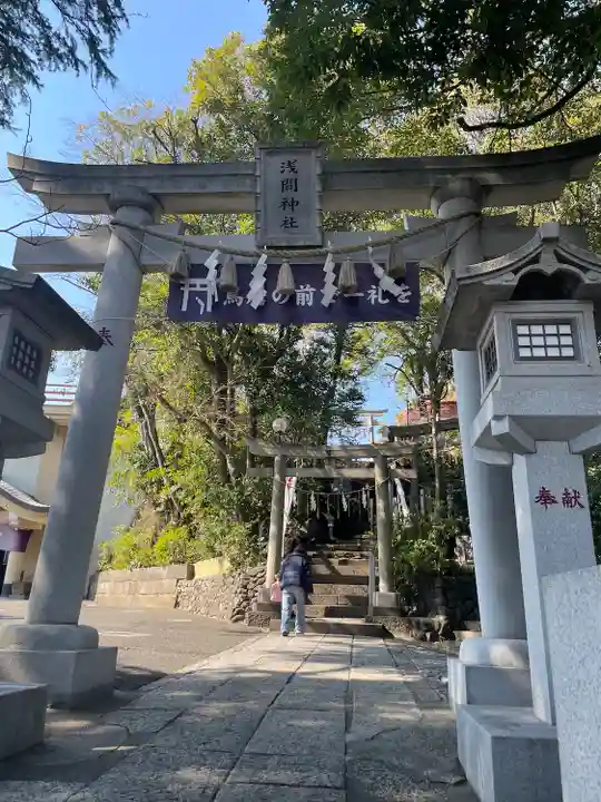 多摩川浅間神社(東京都)