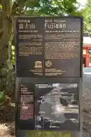 冨士御室浅間神社(山梨県)