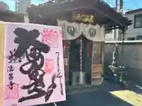 法昌寺(東京都)