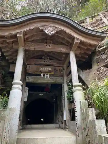 薬王院福徳弁財天洞(東京都)