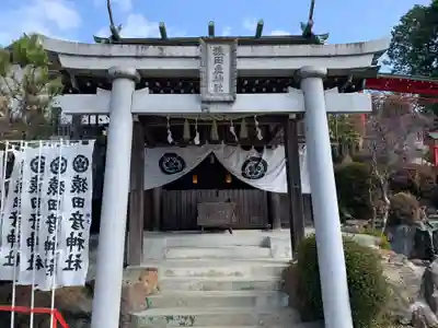 三光稲荷神社の鳥居