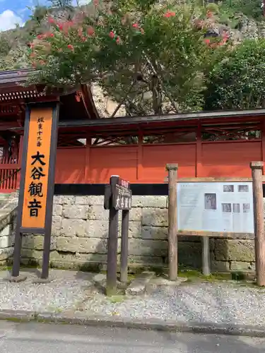 大谷寺のその他建物