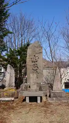石山神社のその他建物