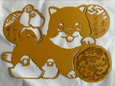 月替わり切り絵御朱印