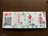 鹿島大神宮(福島県)