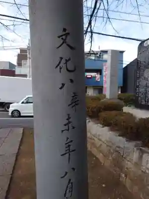 前原御嶽神社(千葉県)