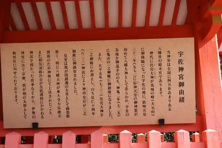 宇佐神宮(大分県)