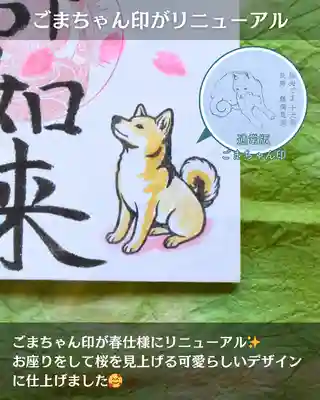 宝光寺(北海道)