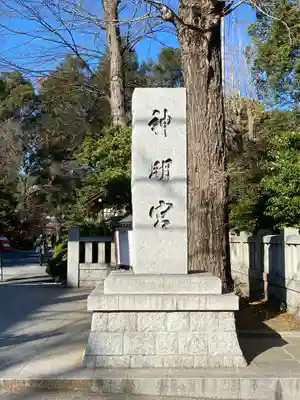 阿佐ヶ谷神明宮のその他建物