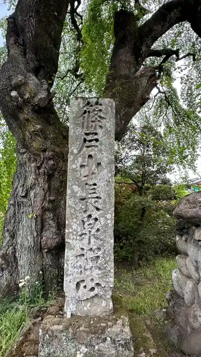 長泉院(埼玉県)