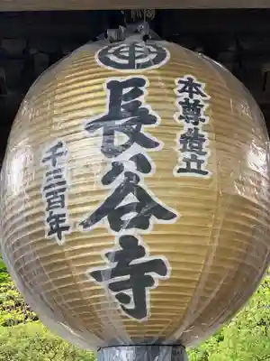 長谷寺のその他建物