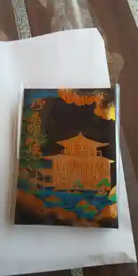 鹿苑寺（金閣寺）の御朱印帳