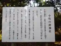 鉾神社の歴史