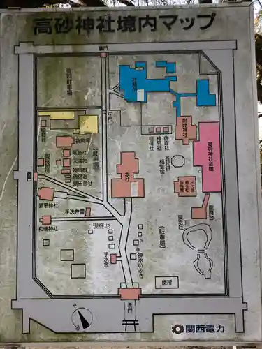 高砂神社のその他建物