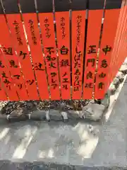 車折神社(京都府)