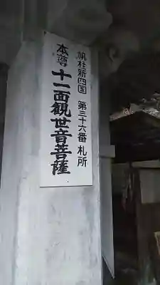 釈王寺のその他建物