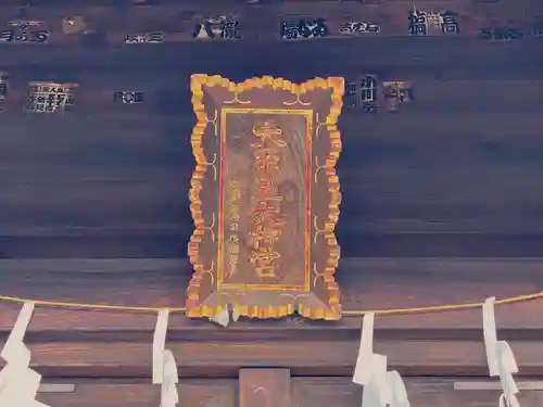 御厨神社（福富町）のその他建物