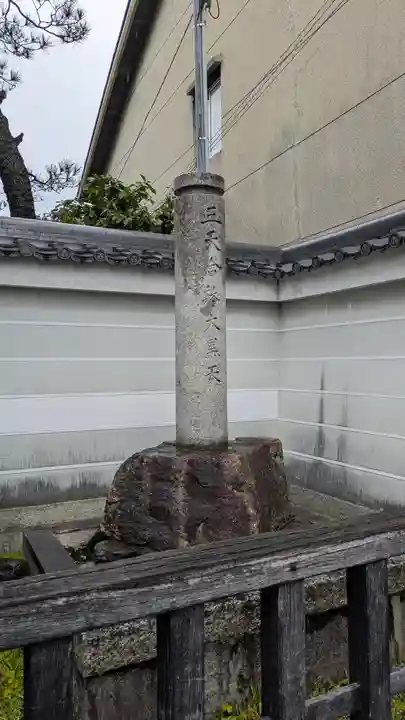 上善寺(京都府)