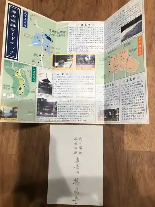 総見寺の授与品その他