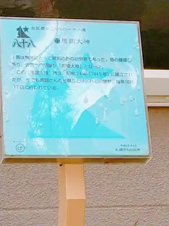 新川皇大神社のその他建物