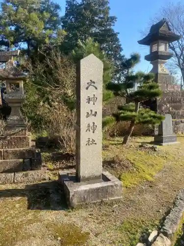 大神山神社本宮の{uncategorized: "未分類", other: "その他", undefined: "問題あり", building: "その他建物", grave: "お墓", sacred_gate: "鳥居", guardian: "狛犬", statue: "像", buddha: "仏像", history: "歴史", nature: "自然", garden: "庭園", animal: "動物", pagoda: "塔", temizu: "手水舎", mountain_gate: "山門・神門", sanctuary: "本殿・本堂", subordinate: "末社・摂社", art: "芸術", scenery: "景色", jizo: "地蔵", ema: "絵馬", goshuin: "御朱印", omikuji: "おみくじ", items: "授与品その他", amulet: "お守り", goshuincho: "御朱印帳", eats: "食事", festival: "お祭り", votive_dance: "神楽", shichigosan: "七五三参", wedding: "結婚式", experience: "体験その他", initially: "初詣", around: "周辺", anti_infection: "感染症対策"}