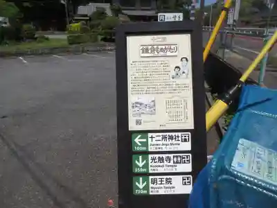 十二所神社(神奈川県)