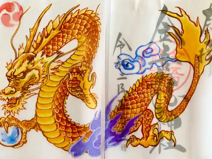 金吾龍神社 東京本宮の御朱印