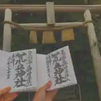 荒立神社のその他建物