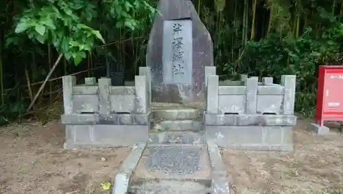 大宮神社の建物その他