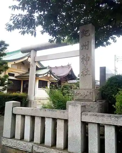 紀州神社の鳥居