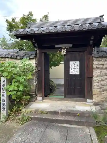 南宗寺の山門