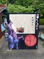 敢國神社(三重県)