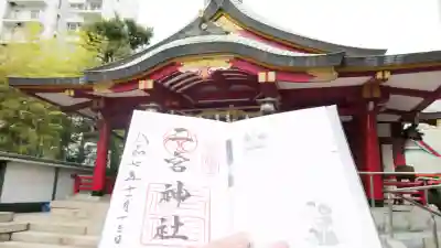 一宮神社(兵庫県)