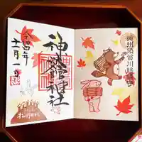 神炊館神社 ⁂奥州須賀川総鎮守⁂の御朱印