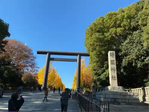 靖國神社(東京都)