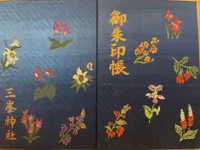 三峯神社の御朱印帳