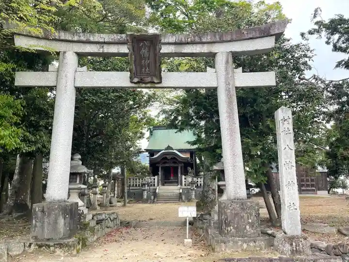 八幡神社(滋賀県)
