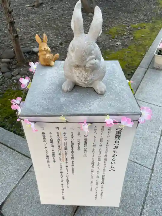 彌彦神社 (伊夜日子神社)の体験その他
