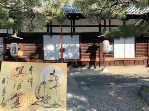 六道珍皇寺の御朱印