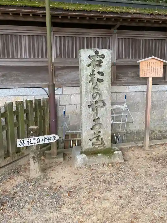 厳魂神社(金刀比羅宮奥社)(香川県)
