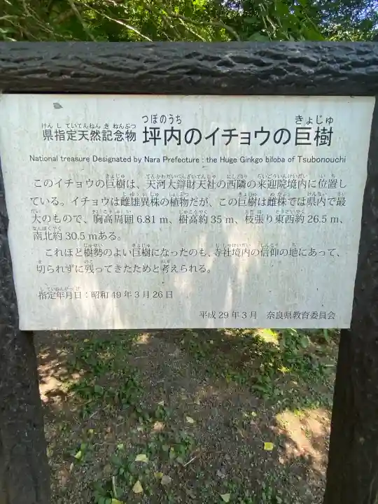 来迎院(奈良県)