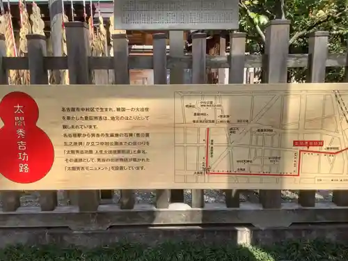 豊國神社のその他建物