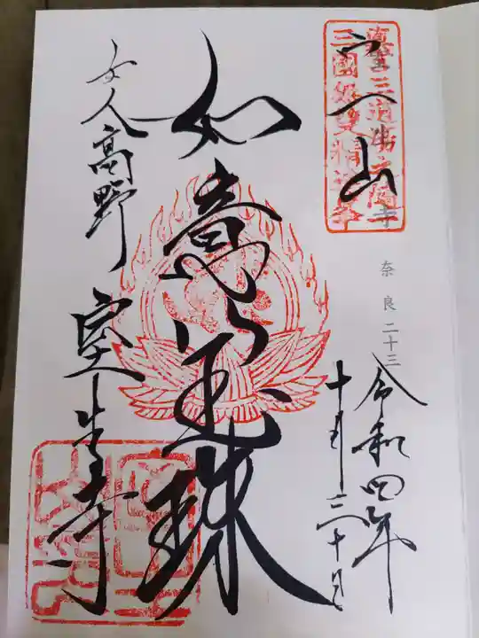 室生寺(奈良県)