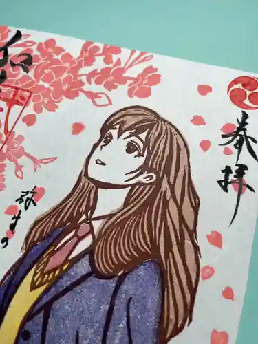 加佐美神社の御朱印