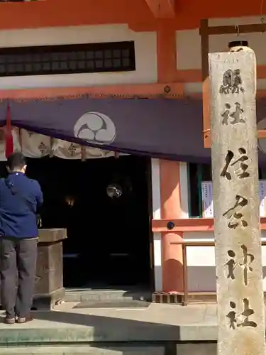 住吉神社のその他建物