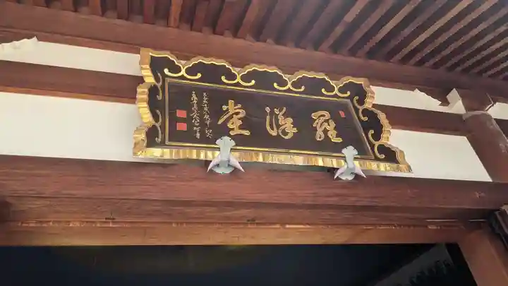 中山寺(兵庫県)