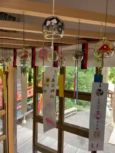 高司神社〜むすびの神の鎮まる社〜(福島県)
