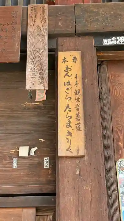 龍石寺(埼玉県)