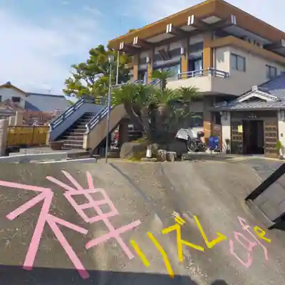 遠照山 光明寺（尼崎大仏）(兵庫県)