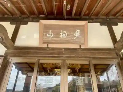 大寳寺(神奈川県)